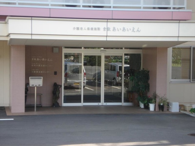 倉敷あいあいえん 施設外観