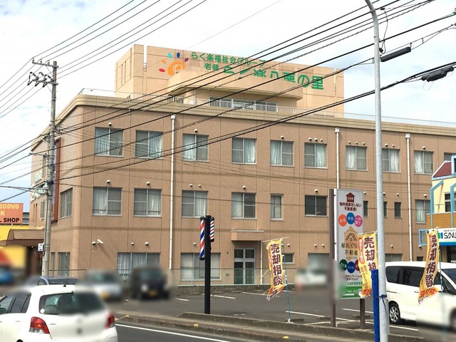 八栗の里