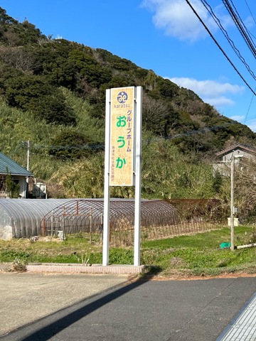 花園