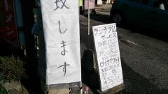 九州ラーメン　来来