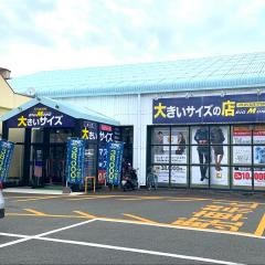ビッグエムワン宮崎店
