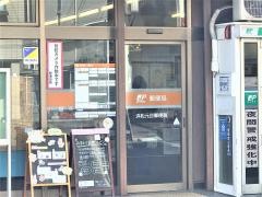 浜松元目郵便局