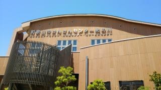 和歌山市北保健センター