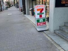 セブンイレブン　麻布十番駅前店