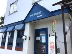 わかさと　食堂