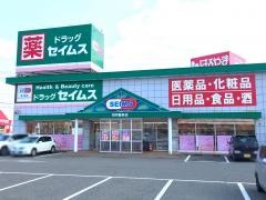 ドラッグセイムス　羽咋鶴多店