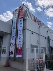 沖縄銀行八重瀬支店