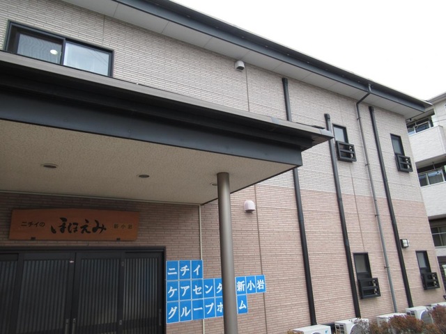 ニチイケアセンター新小岩