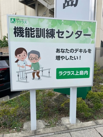 ラクラス上島レジデンス