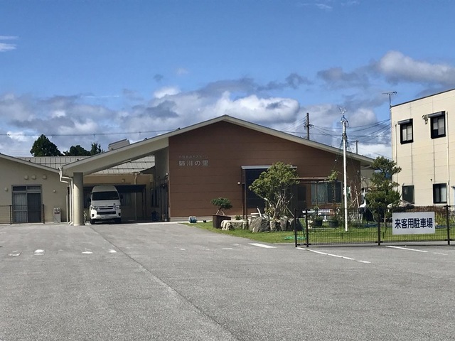 社会福祉法人さざなみ会　特別養護老人ホーム姉川の里