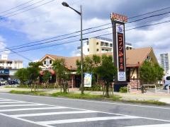 コメダ珈琲店　沖縄宜野湾宇地泊店