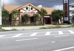 コメダ珈琲店　沖縄宜野湾宇地泊店