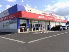 ワッツウィズ　出雲中野ウェルネス店