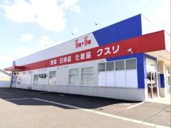 ワッツウィズ　出雲中野ウェルネス店