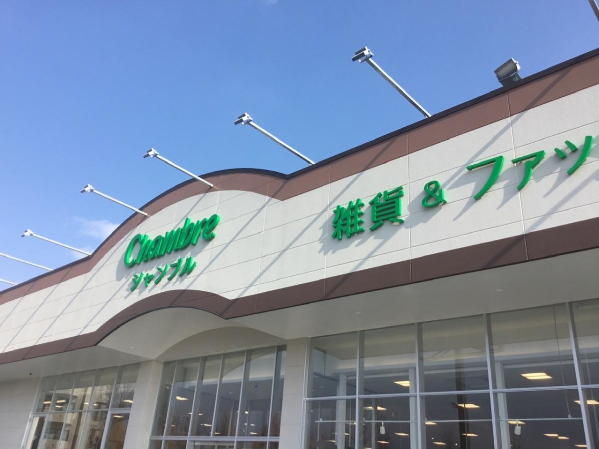 レディース衣料専門店