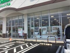 おしゃれ生活空間シャンブル　薮田店