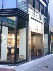 立ち食い寿司　極　名駅4丁目店