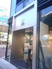 立ち食い寿司　極　名駅4丁目店