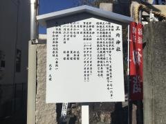 三所神社