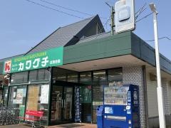 スーパーカワグチ日吉台店