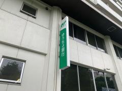 ゆうちょ銀行板橋店