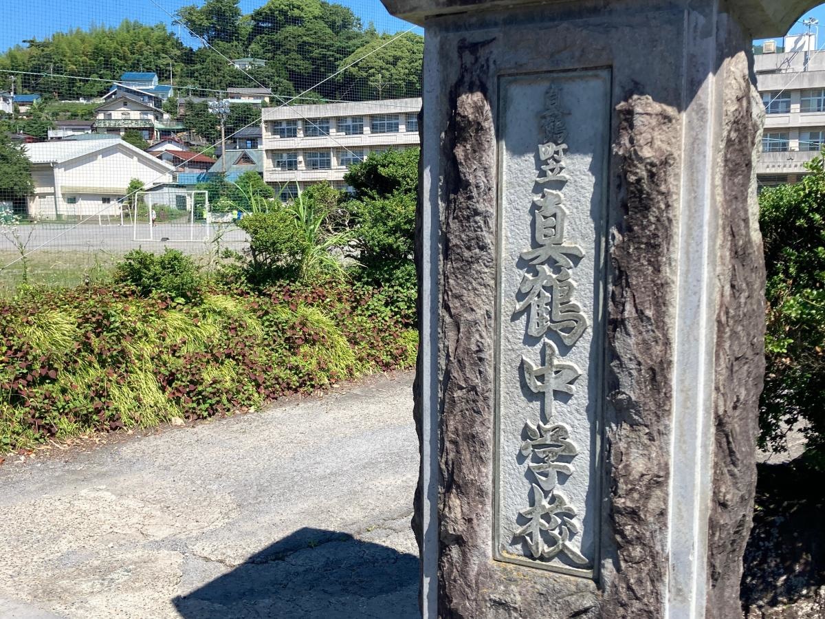 真鶴中学校の施設外観です。