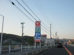 コメリハード＆グリーン　瑞浪土岐店