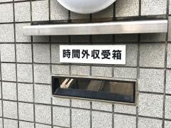 吉野税務署