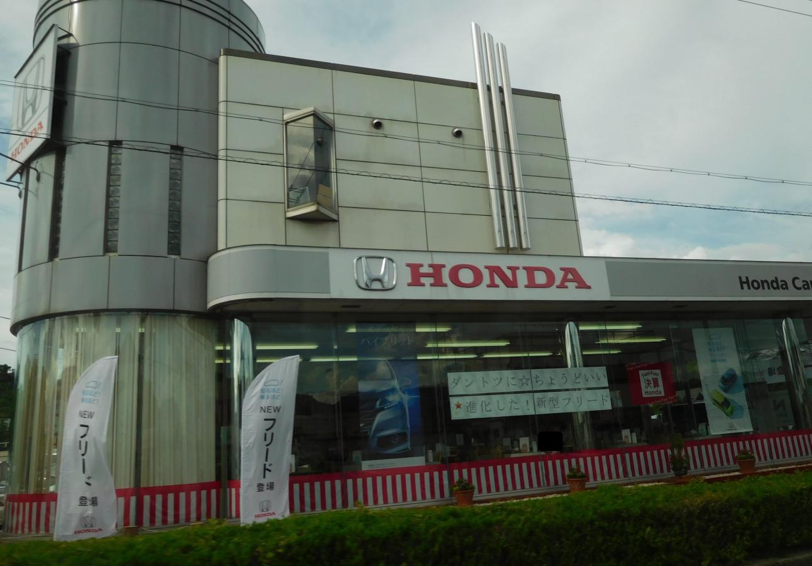 Honda Cars橋本南学文路店／ホームメイト