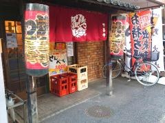 つるや朝霞台店