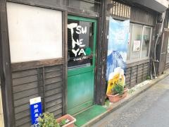 つね家