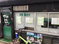 つね家