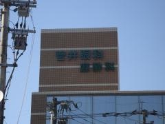 菅井眼科麻酔科医院