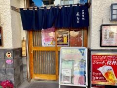 水もと