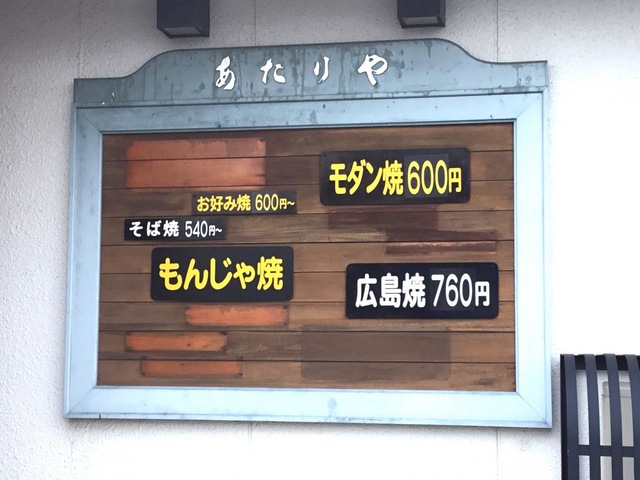 あたりや／ホームメイト
