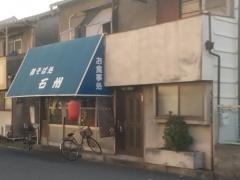 石州