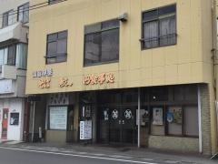 満留伊屋食堂