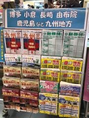 ジェイアール東海ツアーズ　静岡支店