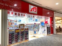 ＪＴＢイオンモール東員店