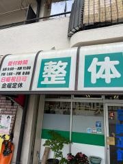興正館