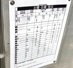 「大久保町三丁目」バス停留所