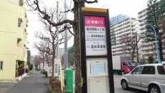 「高田馬場四丁目」バス停留所