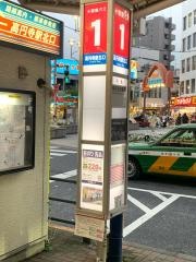 「高円寺駅北口」バス停留所