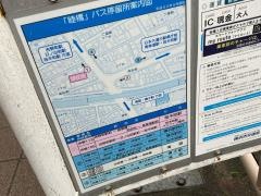 「睦橋」バス停留所
