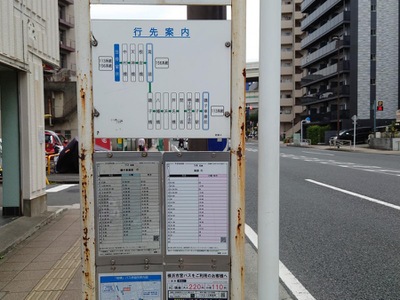 ユキサキnavi 横浜市営バス 睦橋 バス停留所