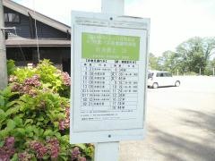 「新赤倉上」バス停留所