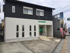 飛永接骨院