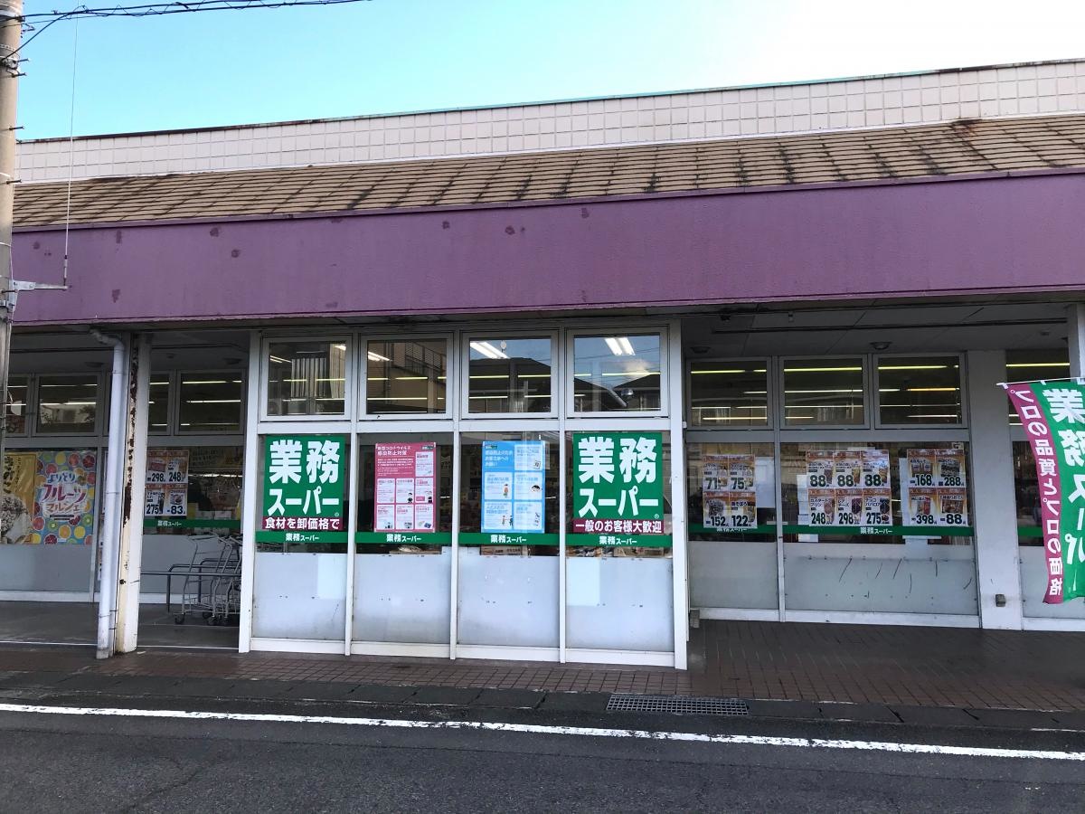 業務スーパー元総社店