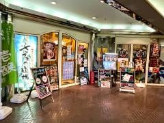 さかなや道場　長岡東口店
