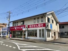 アイン薬局富士中央店